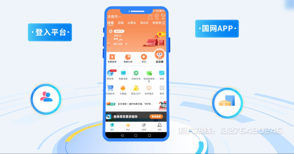公安县电力供需平台MG动画制作_电力系统可视化动画设计_智慧电网数字化宣传动画_电网科普动画_